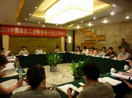 中橡協,秘書長工作會議